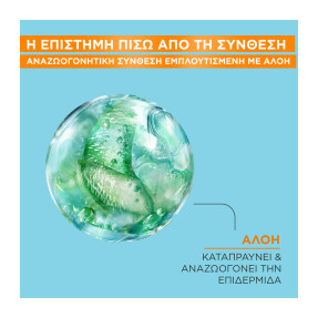 AMBRE SOLAIRE INVISIBLE PROTECT MIST SPF30 | 150ml