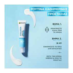 ΚΡΕΜΑ ΠΡΟΣΩΠΟΥ HYALURON ΜΕ ΑΝΤΗΛΙΑΚΗ ΠΡΟΣΤΑΣΙΑ SPF50+ | 40ml