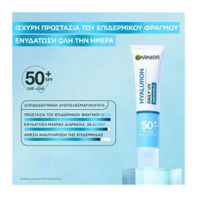 ΚΡΕΜΑ ΠΡΟΣΩΠΟΥ HYALURON ΜΕ ΑΝΤΗΛΙΑΚΗ ΠΡΟΣΤΑΣΙΑ SPF50+ | 40ml