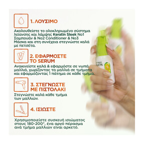 FRUCTIS KERATIN SLEEK ΟΡΟΣ ΛΕΙΑΝΣΗΣ & ΛΑΜΨΗΣ | 50ml