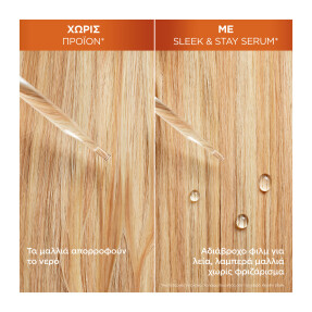 FRUCTIS KERATIN SLEEK ΟΡΟΣ ΛΕΙΑΝΣΗΣ & ΛΑΜΨΗΣ | 50ml