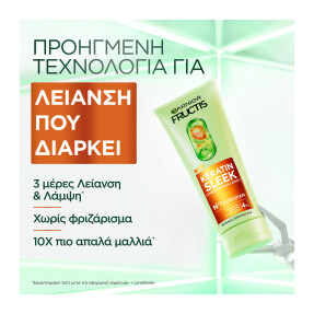 FRUCTIS KERATIN SLEEK ΣΑΜΠΟΥΑΝ ΛΕΙΑΝΣΗΣ & ΛΑΜΨΗΣ | 200ml