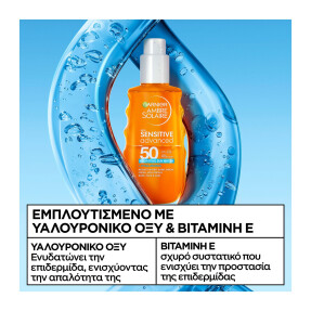 AMBRE SOLAIRE SENSITIVE ADVANCED ΕΝΥΔΑΤΙΚΟ ΑΝΤΗΛΙΑΚΟ ΝΕΡΟ SPF50 | 150ml