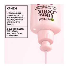 BOTANIC ΤHERAPY GRAPE MOISTURE  2 ΣΕ 1 ΚΡΕΜΑ LEAVE-IN | 200ml