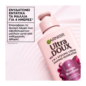 BOTANIC ΤHERAPY GRAPE MOISTURE  2 ΣΕ 1 ΚΡΕΜΑ LEAVE-IN | 200ml