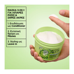 FRUCTIS HAIR FOOD 3-IN-1 ΜΑΣΚΑ ΜΕ ΑΚΤΙΝΙΔΙΟ | 400ml