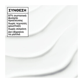 FRUCTIS HAIR FOOD 3-IN-1 ΜΑΣΚΑ ΜΕ ΑΚΤΙΝΙΔΙΟ | 400ml