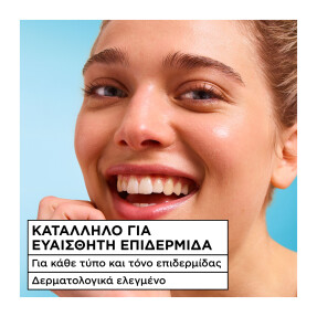 HYALURON FRESH & PLUMP ΕΝΥΔΑΤΙΚΗ ΣΟΡΜΠΕ ΚΡΕΜΑ | 85ml