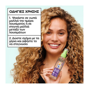 FRUCTIS METHOD FOR CURLS ΒΗΜΑ 4 SPRAY ΜΑΛΛΙΩΝ | 150ml