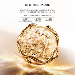 ABSOLUE THE EYE CREAM ΑΝΑΖΩΟΓΟΝΗΤΙΚΗ ΚΡΕΜΑ ΜΑΤΙΩΝ | 20ml