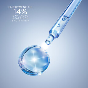 CLARIFIQUE BX-INTERCEPTOR™ SERUM | 30ml