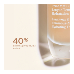 SKIN ILLUSION FULL COVERAGE | 30ml 105.5W