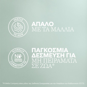 NUTRICURLS ΜΑΣΚΑ | 150ml