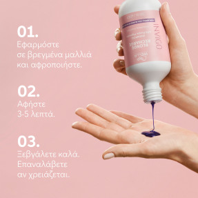 BLONDE RECHARGE ΣΑΜΠΟΥΑΝ | 300ml