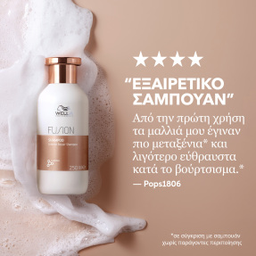 WELLA FUSION SHAMPOO | 250ml