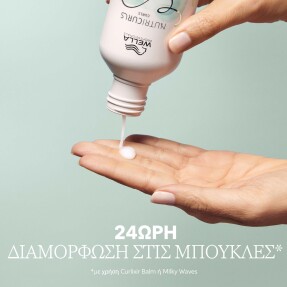 WELLA NUTRICURLS WAVES SHAMPOO | 250ml