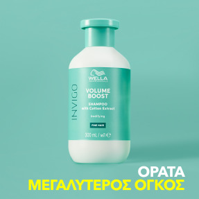 WELLA VOLUME BODIFYING SHAMPOO | 300ml