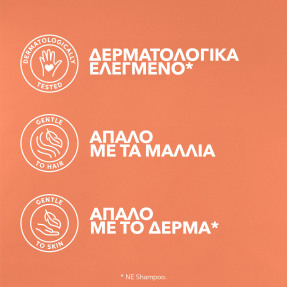 INVIGO NUTRI ENRICH ΣΑΜΠΟΥΑΝ | 50ml