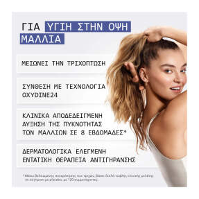 ΟΡΟΣ NIGHT DENSITY RESCUE | 70ml