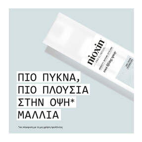 ΣΠΡΕΪ ΠΥΚΝΩΣΗΣ | 150ml