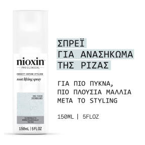 ΣΠΡΕΪ ΠΥΚΝΩΣΗΣ | 150ml