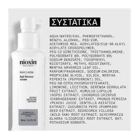 HAIR BOOSTER ΕΝΙΣΧΥΤΙΚΗ ΛΟΣΙΟΝ | 100ml