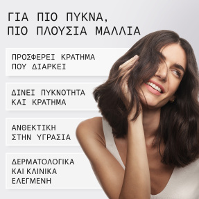 ΛΑΚ ΓΙΑ ΔΥΝΑΤΟ ΚΡΑΤΗΜΑ | 300ml