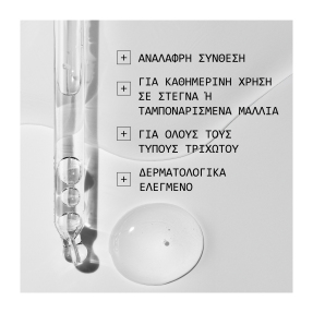 AGE DEFENSE SERUM | 70ml