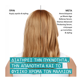 AGE DEFENSE SERUM | 70ml