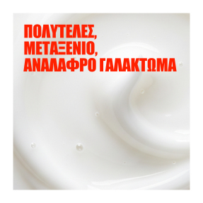 ULTIMATE SMOOTH 24/7 SILKY MILK | 30ml