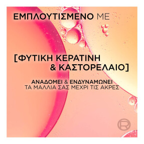 ELVIVE DREAM LONG SHAMPOO + NO HAIRCUT CREAM