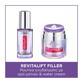 L'ORÉAL PARIS REVITALIFT FILLER ΡΟΥΤΙΝΑ ΕΝΥΔΑΤΩΣΗΣ ΜΕ ΟΡΟ ΜΑΤΙΩΝ ΚΑΙ WATER CREAM
