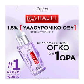 L'ORÉAL PARIS REVITALIFT ΡΟΥΤΙΝΑ ΕΝΥΔΑΤΩΣΗΣ & ΛΑΜΨΗΣ ΜΕ TONER ΓΛΥΚΟΛΙΚΟΥ ΟΞΕΟΣ ΚΑΙ ΟΡΟ ΠΡΟΣΩΠΟΥ ΜΕ ΥΑΛΟΥΡΟΝΙΚΟ ΟΞΥ