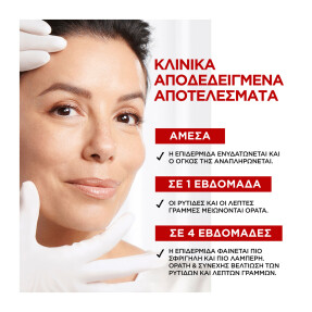 L'ORÉAL PARIS REVITALIFT 24ΩΡΗ ΡΟΥΤΙΝΑ ΑΝΤΙΓΗΡΑΝΣΗΣ & ΚΑΘΑΡΙΣΜΟΥ ΜΕ ΥΑΛΟΥΡΟΝΙΚΟ ΟΞΥ, ΒΙΤΑΜΙΝΗ C ΚΑΙ ΠΡΟ-ΡΕΤΙΝΟΛΗ
