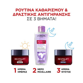 L'ORÉAL PARIS REVITALIFT 24ΩΡΗ ΡΟΥΤΙΝΑ ΑΝΤΙΓΗΡΑΝΣΗΣ & ΚΑΘΑΡΙΣΜΟΥ ΜΕ ΥΑΛΟΥΡΟΝΙΚΟ ΟΞΥ, ΒΙΤΑΜΙΝΗ C ΚΑΙ ΠΡΟ-ΡΕΤΙΝΟΛΗ