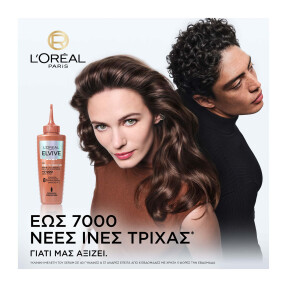 ELVIVE GROWTH BOOSTER x2 SERUM ΚΑΤΑ ΤΗΣ ΤΡΙΧΟΠΤΩΣΗΣ