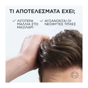 ELVIVE GROWTH BOOSTER ΣΑΜΠΟΥΑΝ & SERUM ΚΑΤΑ ΤΗΣ ΤΡΙΧΟΠΤΩΣΗΣ