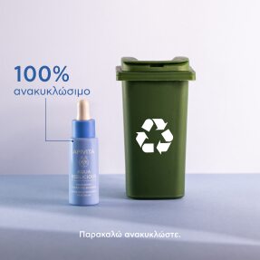 AQUA BEELICIOUS BOOSTER ΑΝΑΖΩΟΓΟΝΗΣΗΣ & ΕΝΥΔΑΤΩΣΗΣ | 30ml