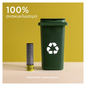 LIP CARE ΜΕ ΧΑΜΟΜΗΛΙ SPF 15 | 4,4gr Chamomile