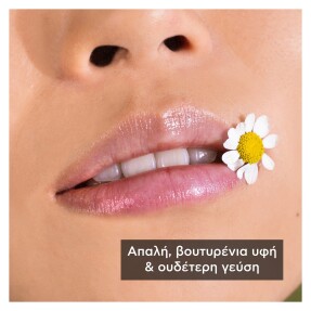 LIP CARE ΜΕ ΧΑΜΟΜΗΛΙ SPF 15 | 4,4gr Chamomile