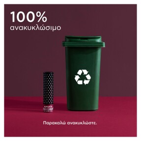 LIP CARE ΜΕ ΦΡΑΓΚΟΣΤΑΦΥΛΛΟ | 4,4gr Black Currant