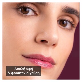 LIP CARE ΜΕ ΦΡΑΓΚΟΣΤΑΦΥΛΛΟ | 4,4gr Black Currant
