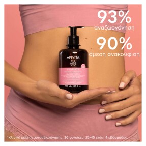 INTIMATE DAILY - SMART PACK | 300ml