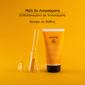 KERATIN REPAIR ΚΡΕΜΑ ΘΡΕΨΗΣ & ΕΠΑΝΟΡΘΩΣΗΣ | 150ml