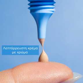 AQUA BEELICIOUS ΛΕΠΤΟΡΡΕΥΣΤΗ ΚΡΕΜΑ ΕΝΥΔΑΤΩΣΗΣ ΓΙΑ ΦΥΣΙΚΗ ΛΑΜΨΗ SPF30 | 40ml