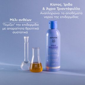 AQUA BEELICIOUS ΛΟΣΙΟΝ ΕΝΥΔΑΤΩΣΗΣ ΚΑΤΑ ΤΩΝ ΑΤΕΛΕΙΩΝ | 200ml