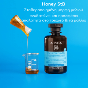 HYALURONIC HYDRA ΣΑΜΠΟΥΑΝ ΕΝΥΔΑΤΩΣΗΣ ΓΙΑ ΛΕΠΤΑ ΜΑΛΛΙΑ | 250ml