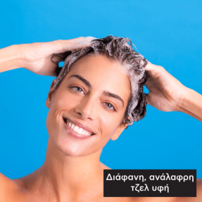 HYALURONIC HYDRA ΣΑΜΠΟΥΑΝ ΕΝΥΔΑΤΩΣΗΣ ΓΙΑ ΛΕΠΤΑ ΜΑΛΛΙΑ | 250ml