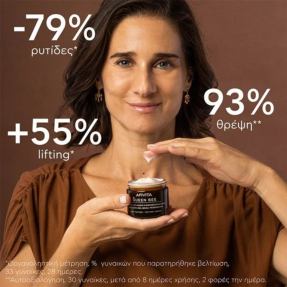 QUEEN BEE ΚΡΕΜΑ ΗΜΕΡΑΣ ΑΠΟΛΥΤΗΣ ΑΝΤΙΓΗΡΑΝΣΗΣ & ΑΝΑΓΈΝΝΗΣΗΣ ΕΛΑΦΡΙΑΣ ΥΦΗΣ | 50ml