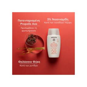 BEE SUN SAFE ΚΡΕΜΑ ΠΡΟΣΩΠΟΥ-DRY TOUCH SPF50 ΚΑΤΑ ΤΩΝ ΠΑΝΑΔΩΝ & ΤΩΝ ΡΥΤΙΔΩΝ | 50ml